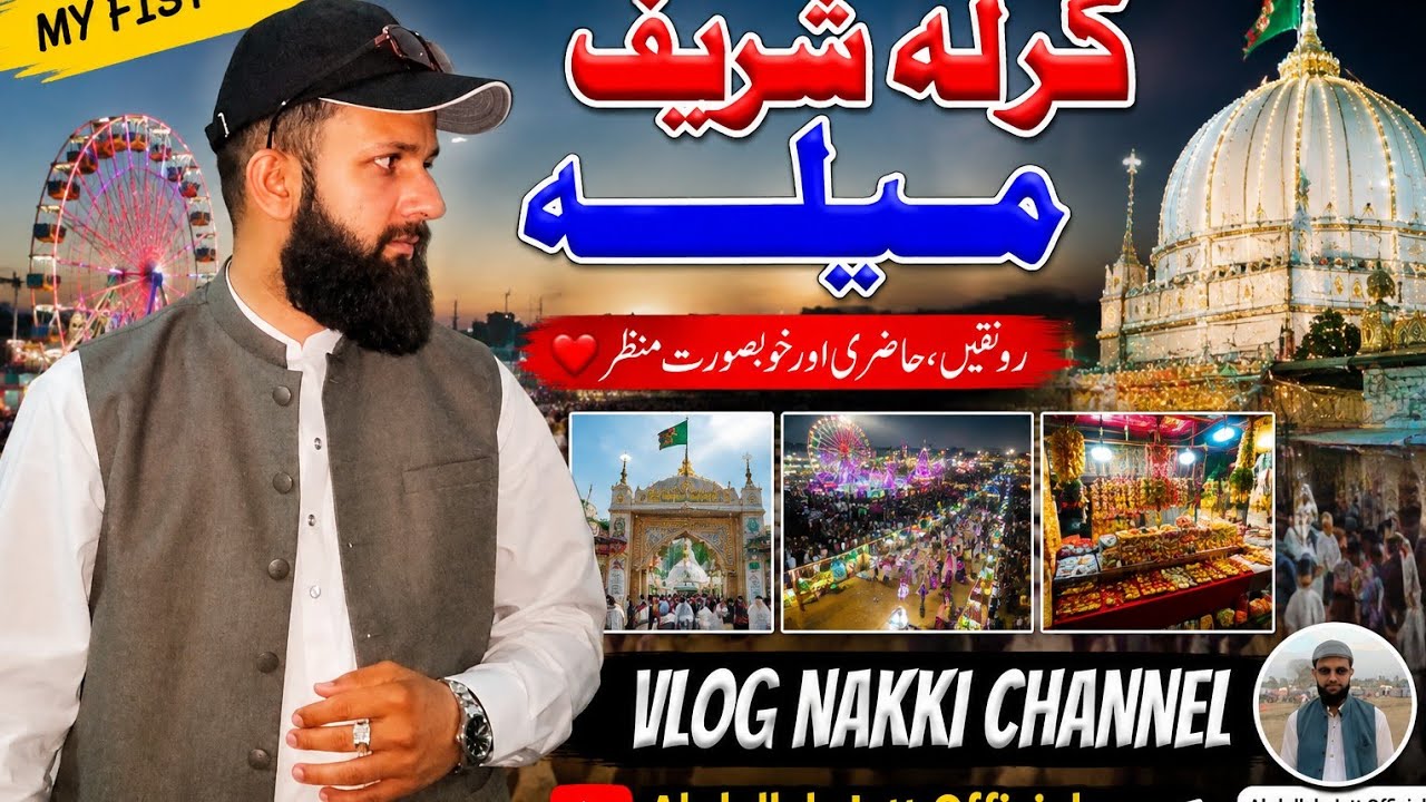 My Fist Vlog Kurla Sharif Mela |vlog nakki channel