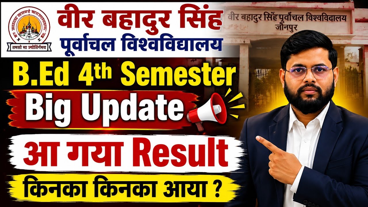 VBSPU B.Ed 4th Semester Result आ गया || Result Update || VBSPU Update || 4th Semester Result