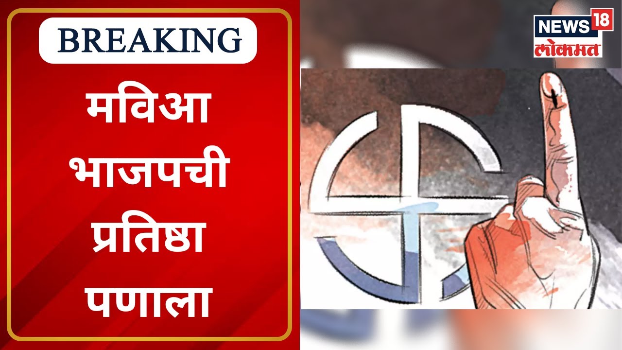 Kasba Chinchwad Bypoll Election Result | कसबा पोटनिवडणुकीचा  रणसंग्राम | Marathi News