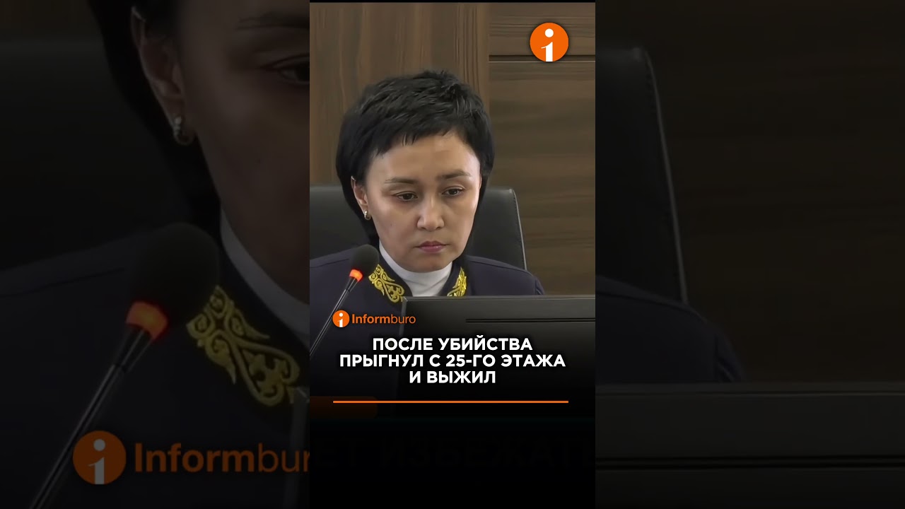 Мужчину обвиняют в жестоком убийстве бывшей сожительницы #информбюро #новости