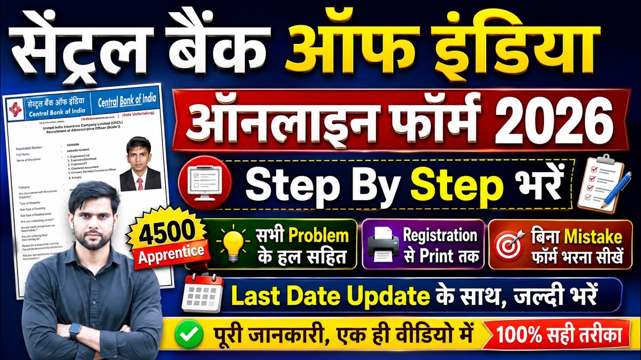 Central Bank Apprentice Recruitment 2026 Form Fill Up Kaise Kare | CBI Bank Apprentice Form Fill Up