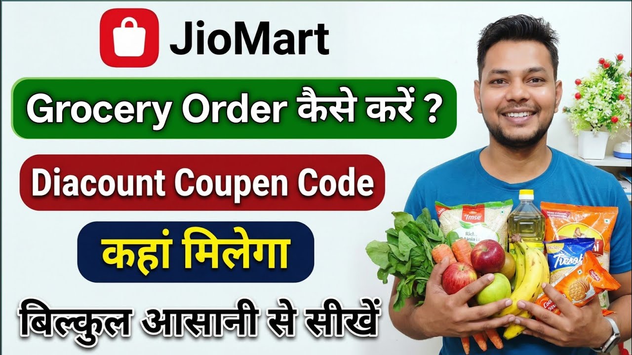 JioMart Se Grocery Order Kaise Kare? | Discount Coupon Code Kaha Milega 2026
