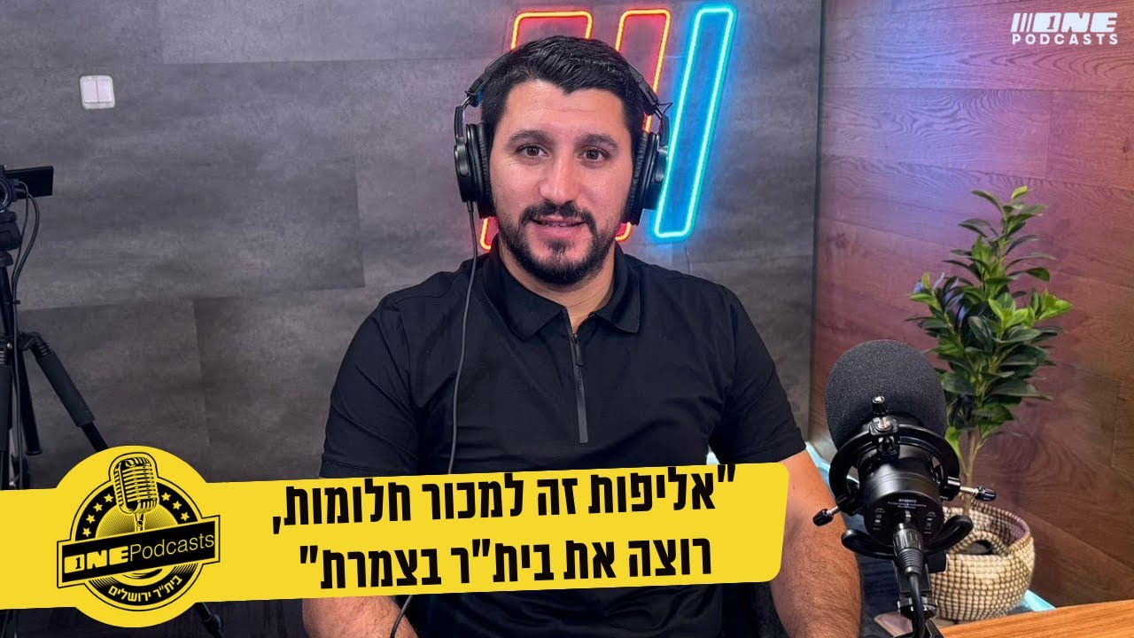 אלמוג כהן: 