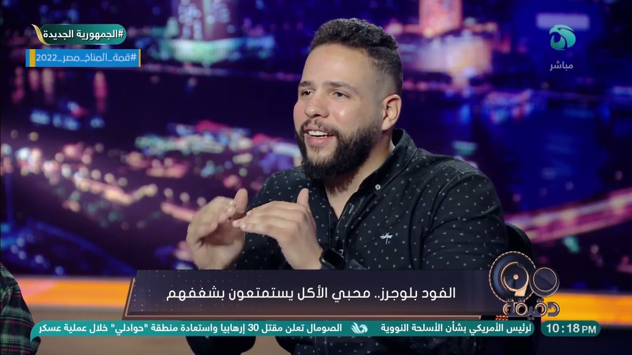 إزاي بدات فكرة الدعاية للمطاعم من خلال التذوق مع 