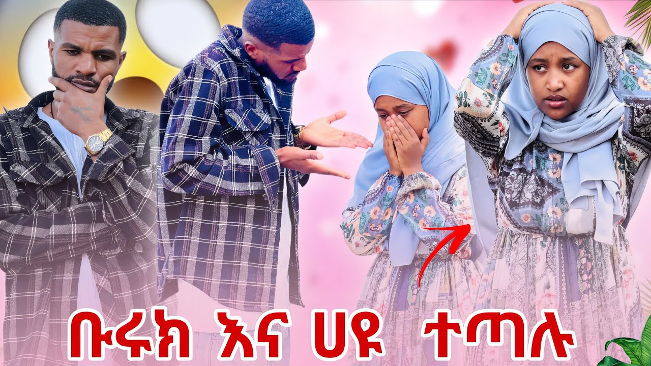 ለምን ግን ብሬን አሰጡኝም