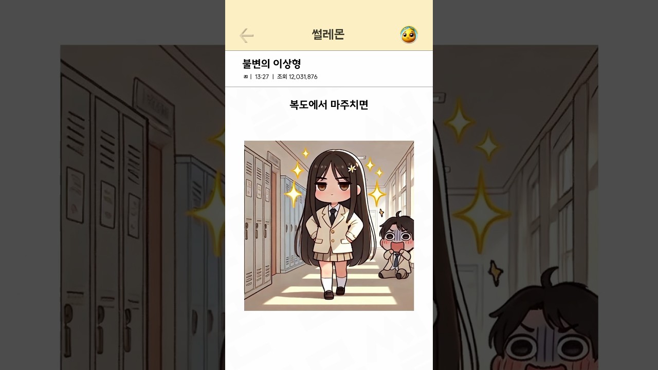 이상형같은 여자