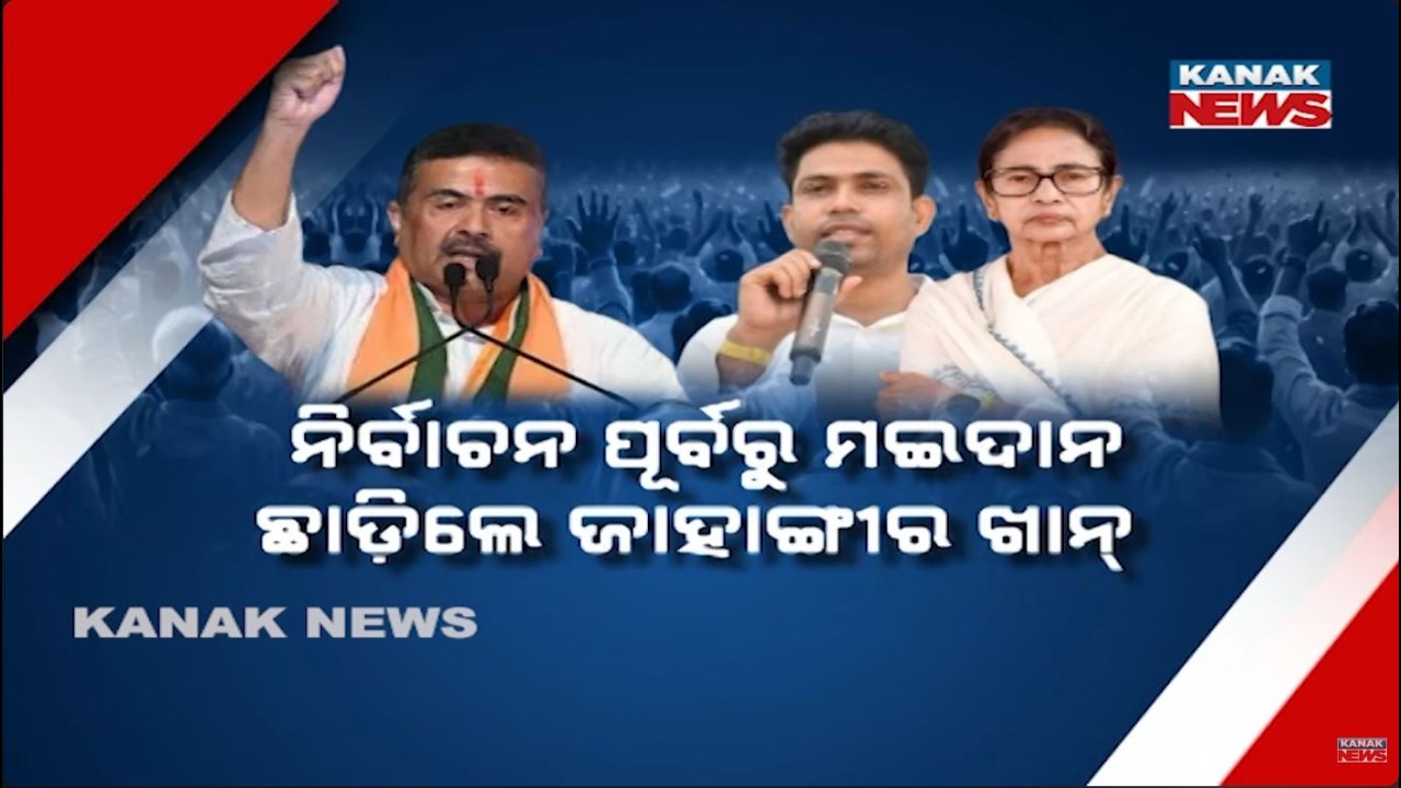 TMC Candidate Quits Falta Race Just Before May 21 Re-Poll! What Happened?