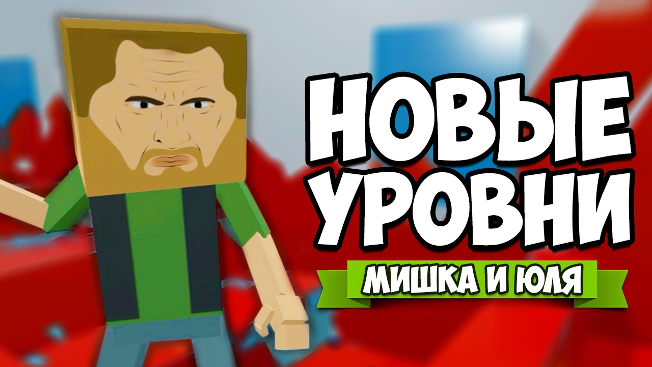 КООП Paint The Town Red ♦ САМОЛЕТ и HOTLINE MIAMI