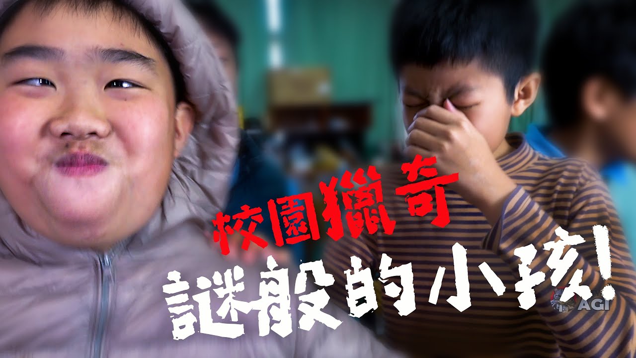 校園獵奇道具物語