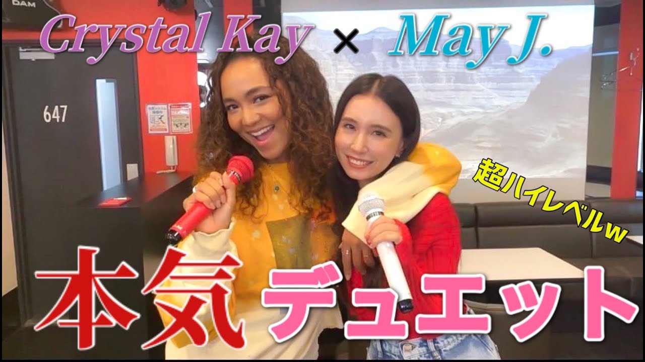 【即興】プロの本気のデュエットをお見せします。【May J.コラボ】