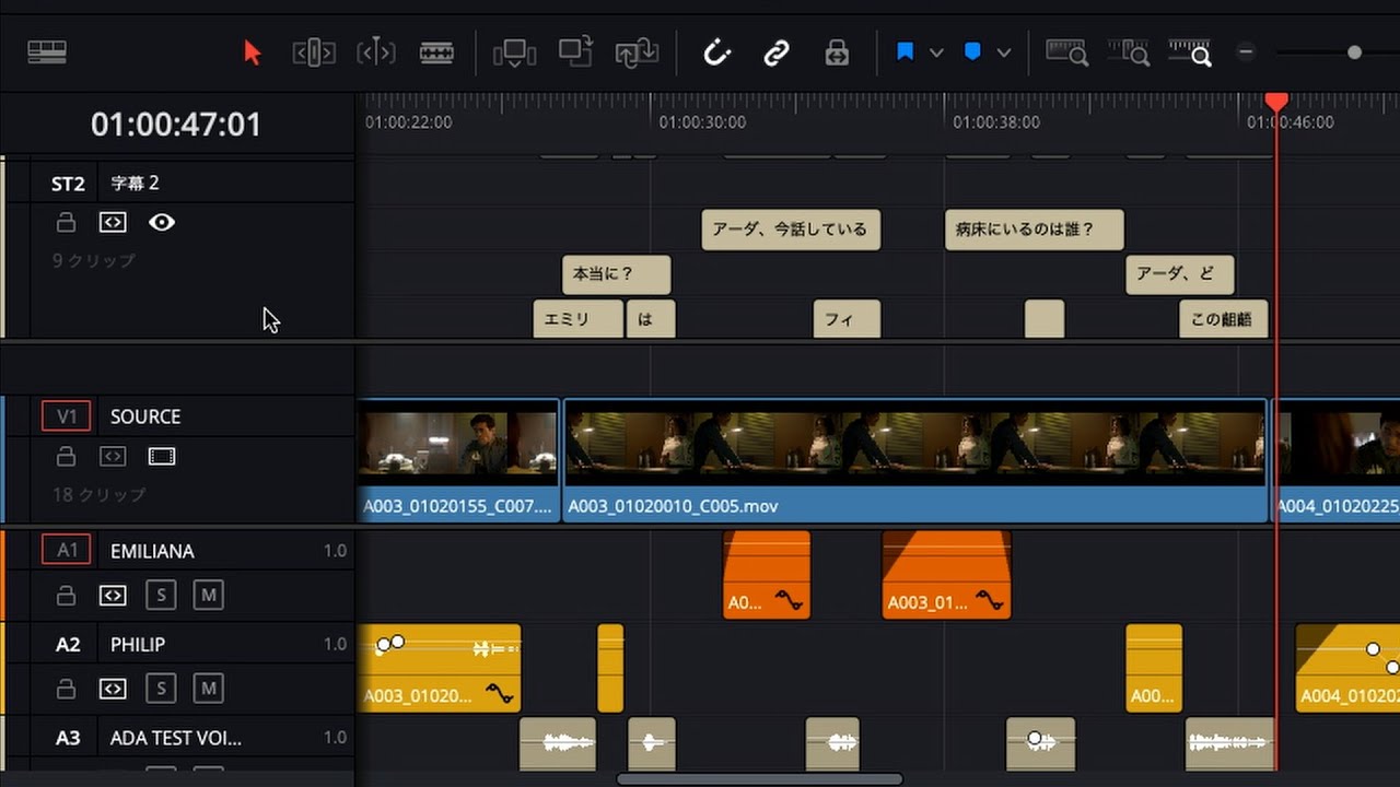 DaVinci Resolve 18 新機能 | エディット