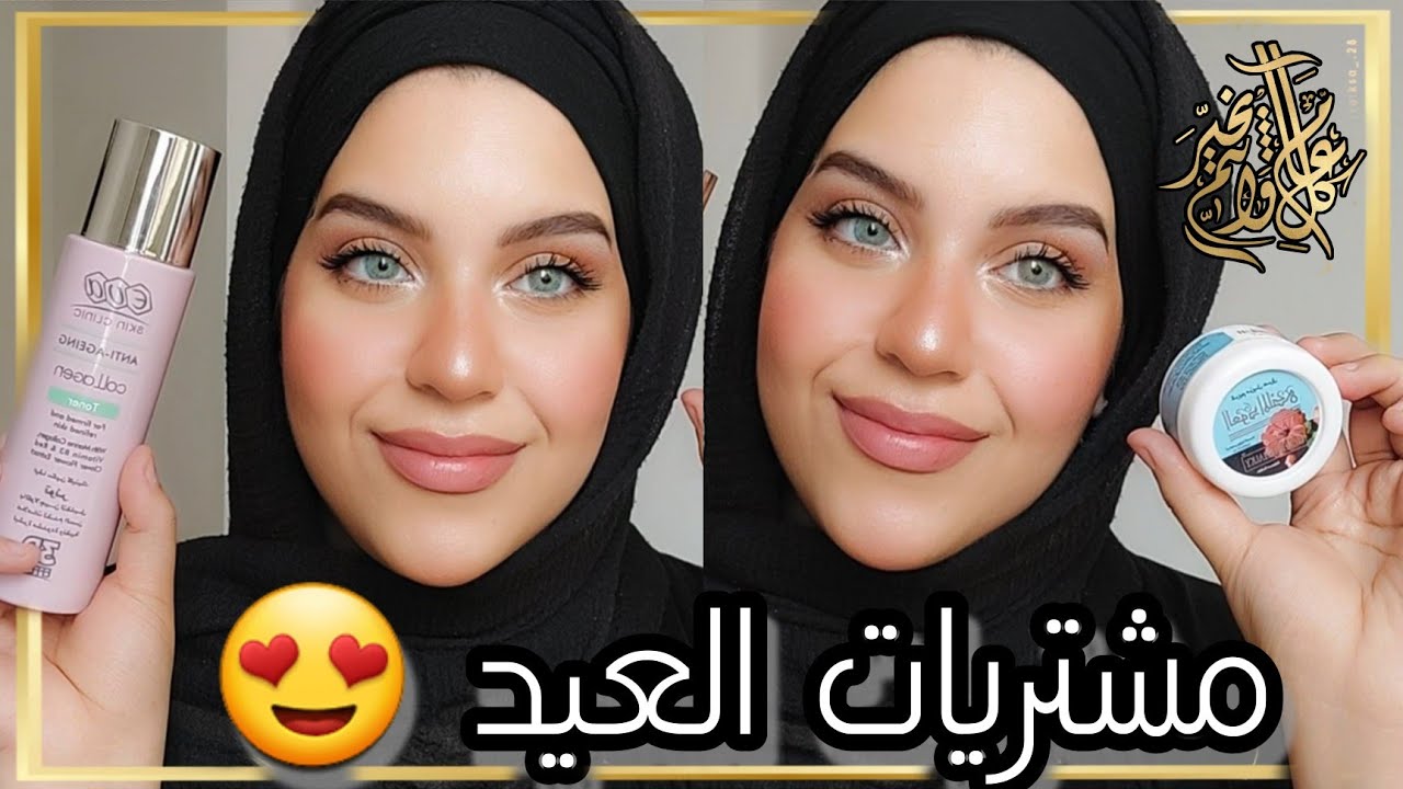 مشتريات العيد بأسعار رخيصه😍تعالو افرجكم حجات تجنن 🔥كل عيد وانتو بخير❤️