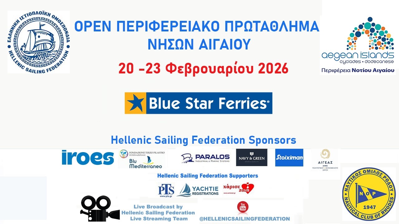 2026 Open Περιφερειακό Πρωτάθλημα Νήσων Αιγαίου Optimist - ILCA 4 - Τελευταία Μέρα