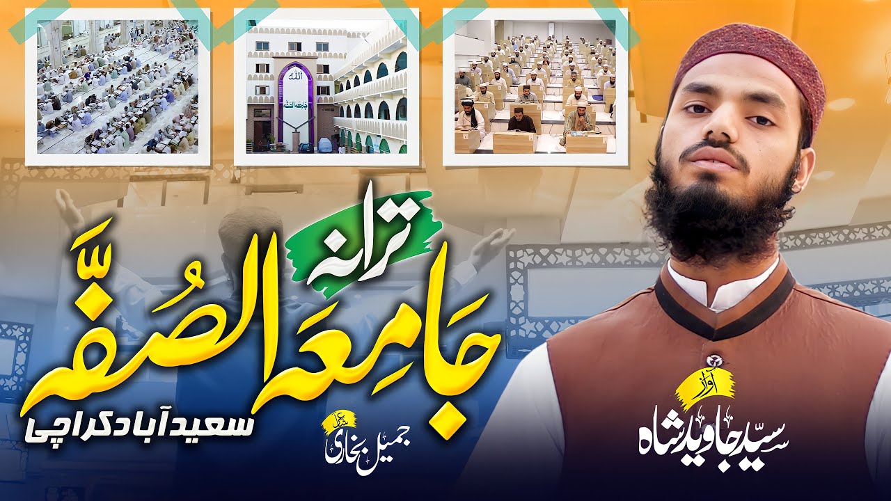 Tarana Jamia Suffah Official Video || Alwidai Nazam 2025 || Khatm e Bukhari || Syed Jawaid Shah