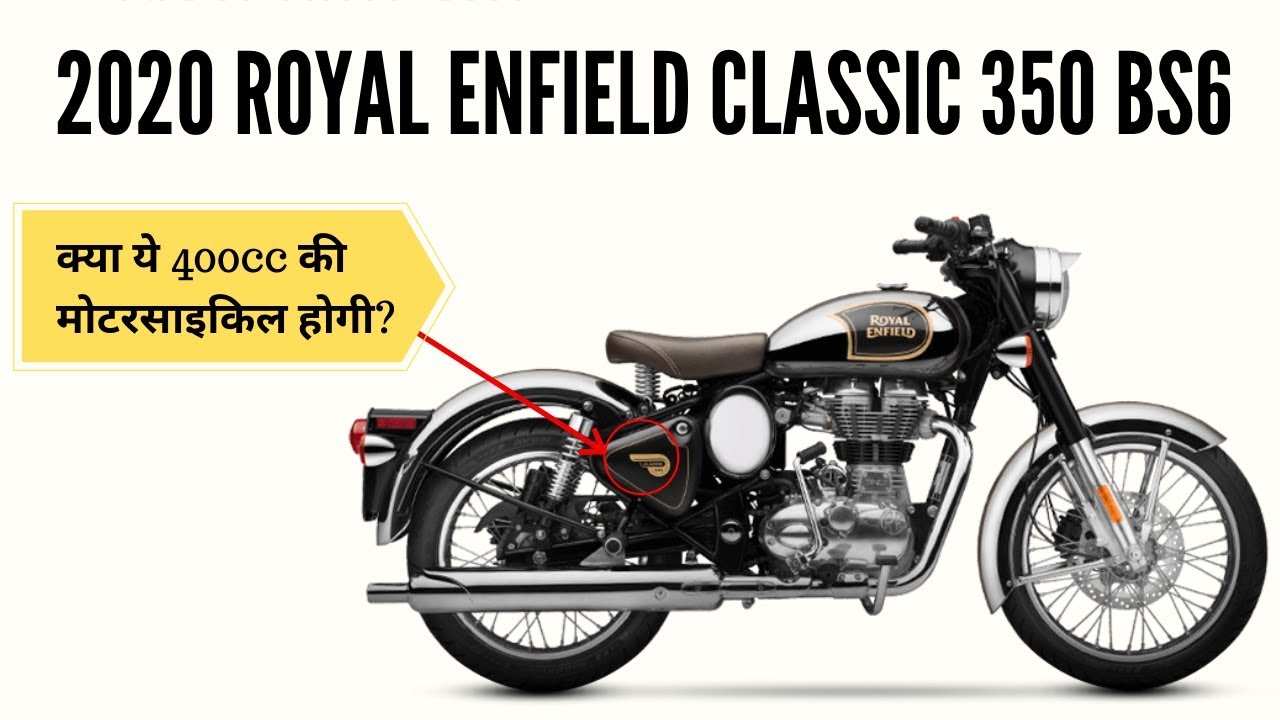 2020 Royal Enfield Classic 350 Launch Date | Specifications | Engine | Looks | Price | All Details