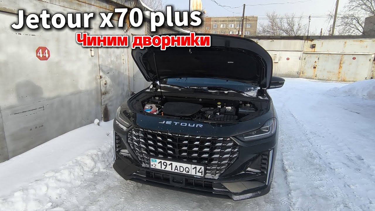 Jetour X70 Plus — честно от владельца!
