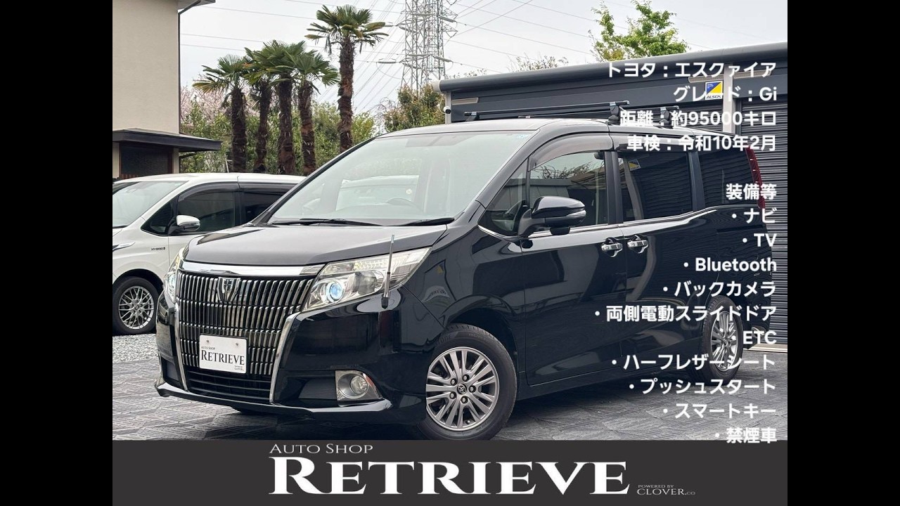株式会社CLOVER  エスクァイア　外装、内装動画　株式会社CLOVER.ONLINE