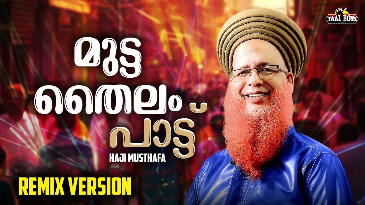 Mutta Thailam Song Remix  Ponnu Sodara Enthina Trending songs Haji Musthafa Thanseer Koothuparamba