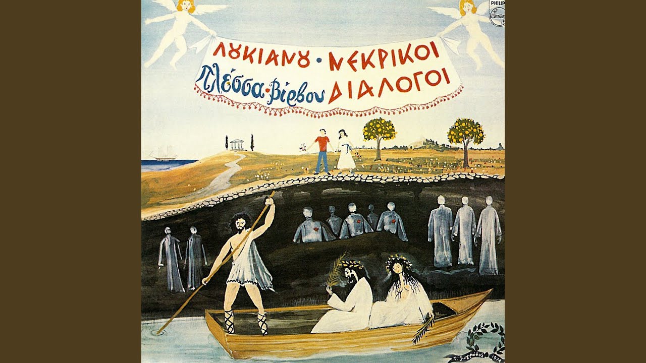 O Lampichos