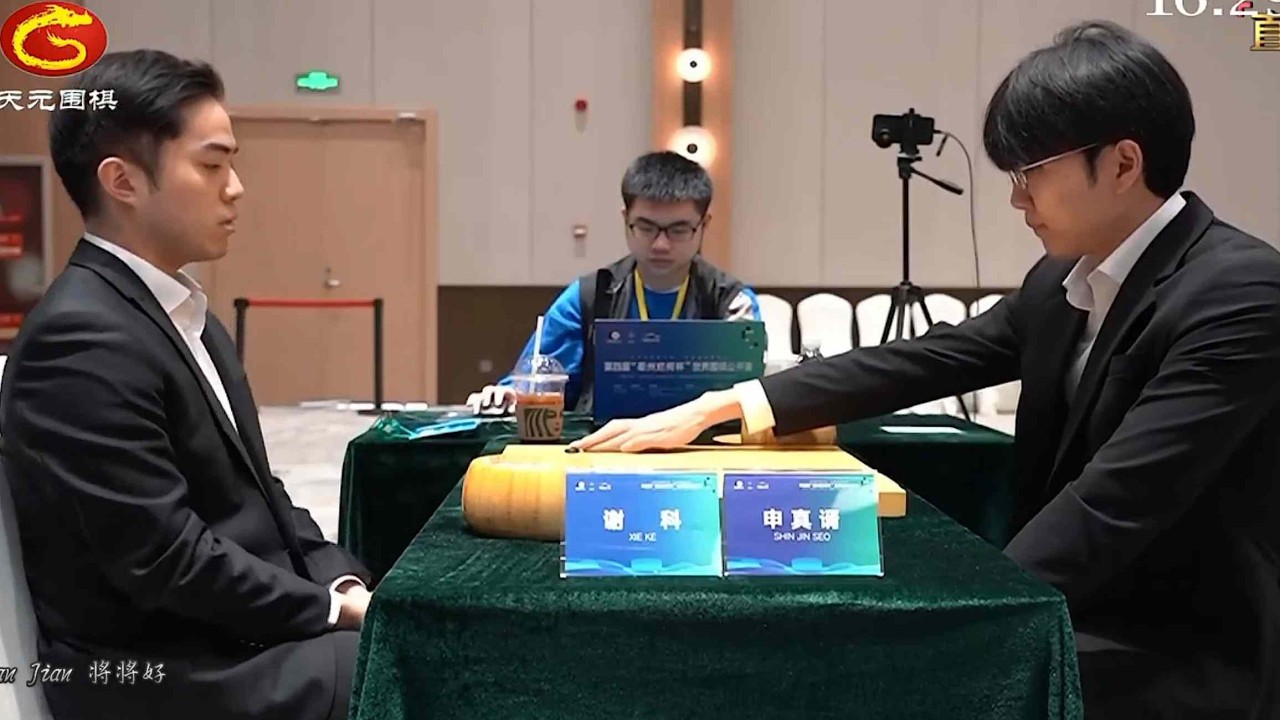 2026年4月15日天元圍棋解說第四屆衢州爛柯盃世界圍棋公開賽第二輪 許嘉陽 vs 卞相壹 、申真諝 vs 謝科(丁烈)