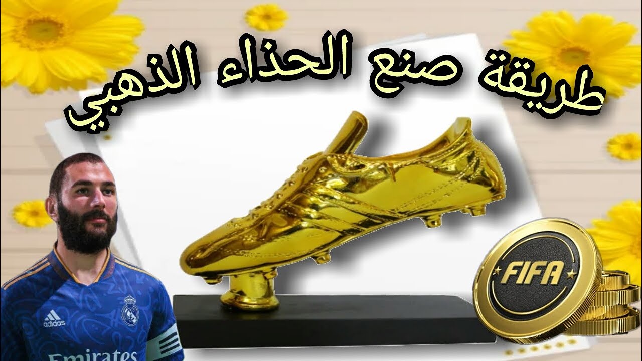 كيفية صنع الحذاء الذهبي في البيت بطريقة سهلة وبسيطة(الجزء الأول)GOLDEN Shoe 2023