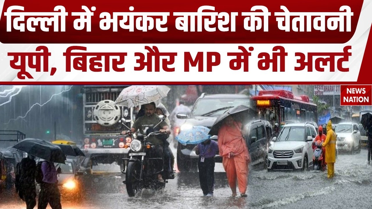 Rain Alert in Delhi: दिल्ली में बारिश-आंधी का अलर्ट, Uttar Pradesh, Bihar, MP में भी चेतावनी। IMD