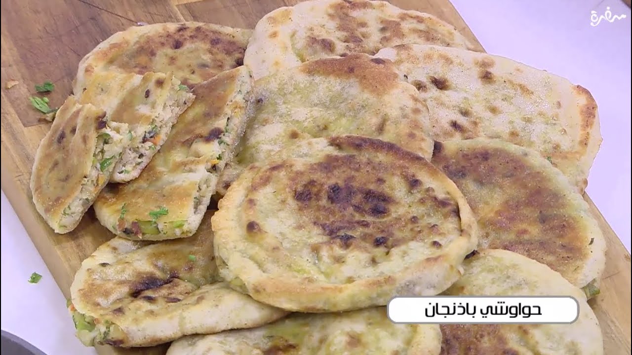 حواوشي باذنجان | نجلاء الشرشابي