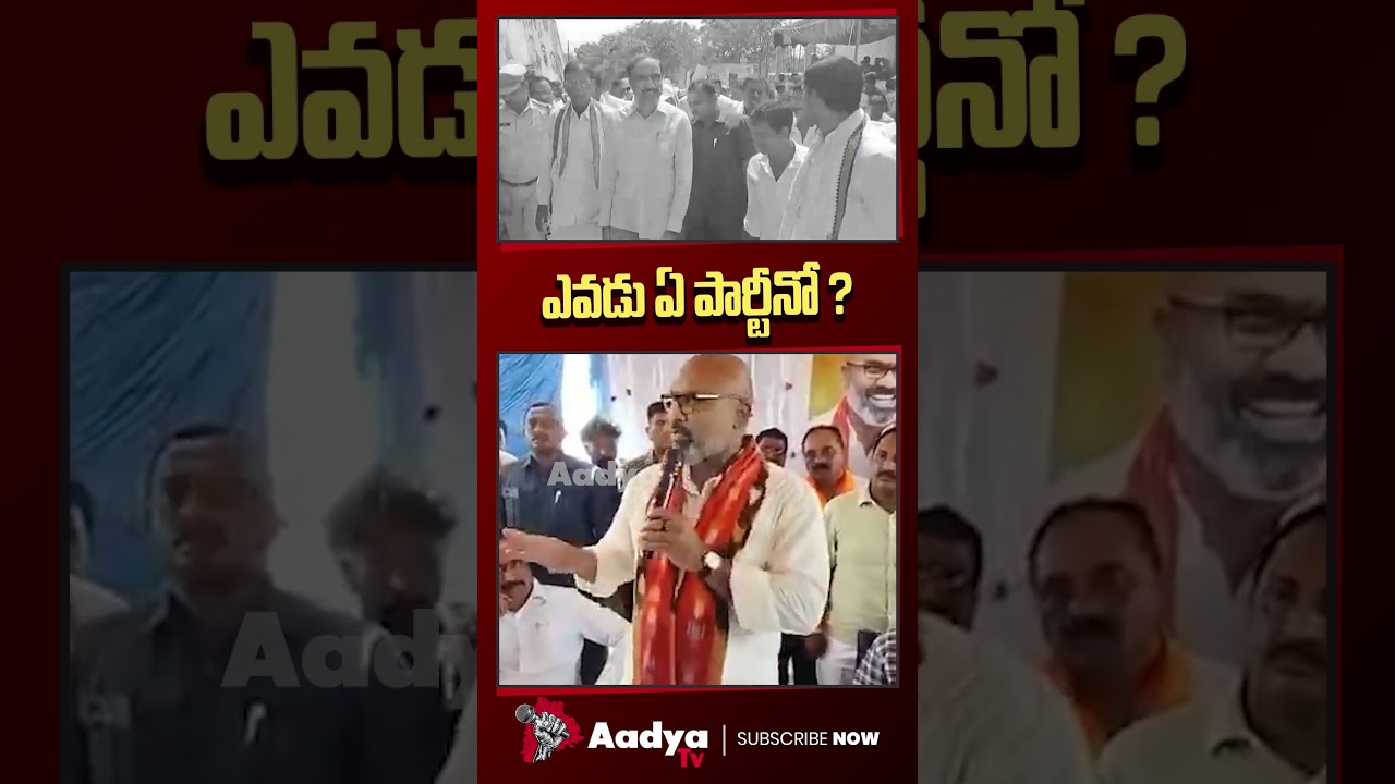 రేయ్ ఎవడ్రా మీరంతా..🤣🤣| BJP MP Aravind Shocking Comments on Congress Leaders | CM Revanth | Aadya Tv