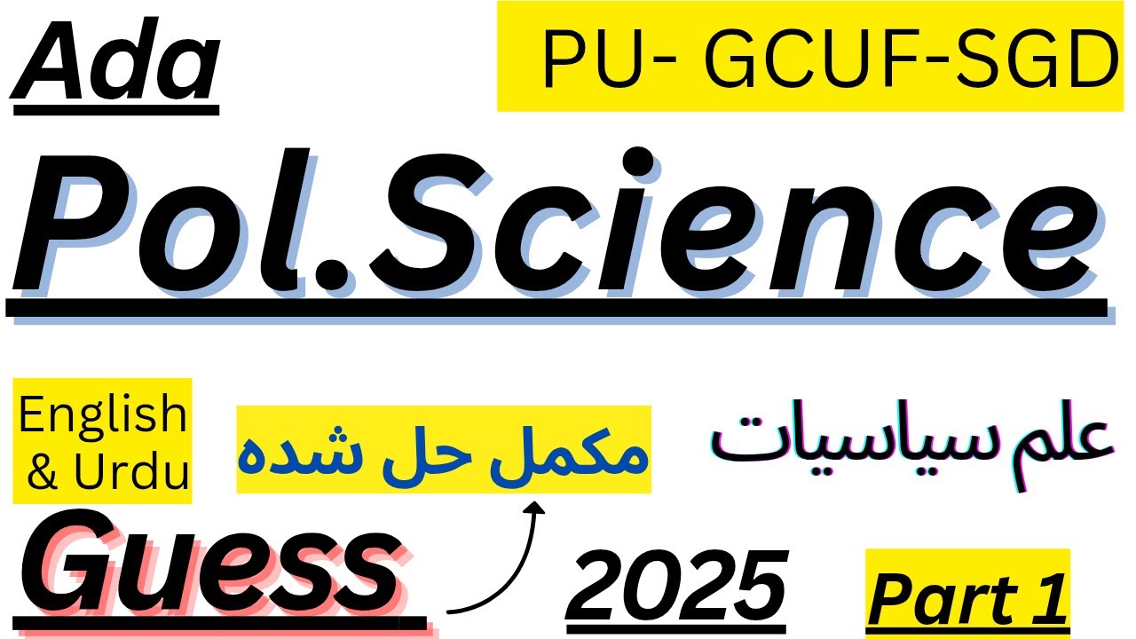 Ada|Part 1 Pol.Science علم سیاسیات Solved Guess Paper 2025| Important Long Questions with answers |