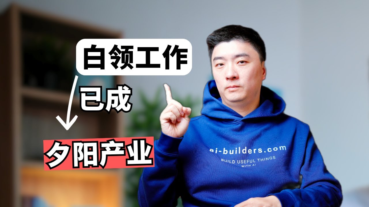 2026，打工人如何布局，才能有效反脆弱？