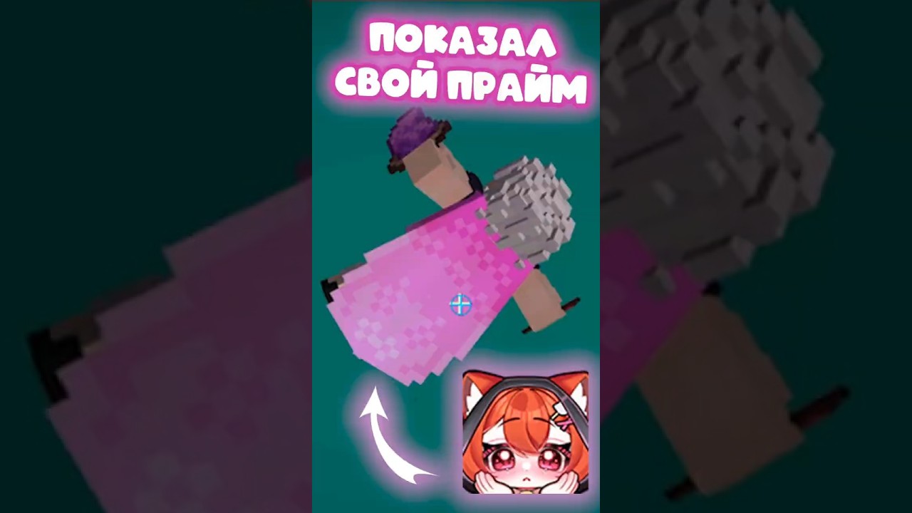 Улетел и показал свой прайм