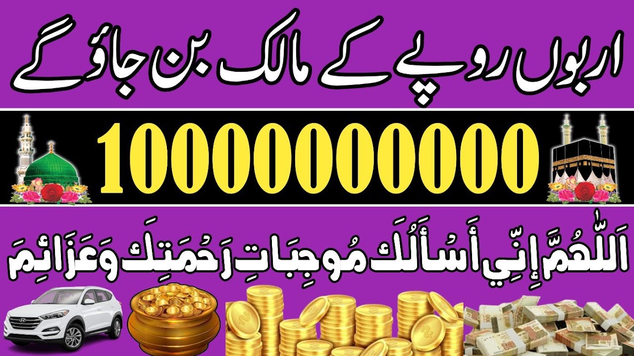 100,00000000 Rupy Key Malik Ban Jao Gay | Suntye Hi Arbon Rupye Ki Barsat Hogi Azma Lo Ep-27