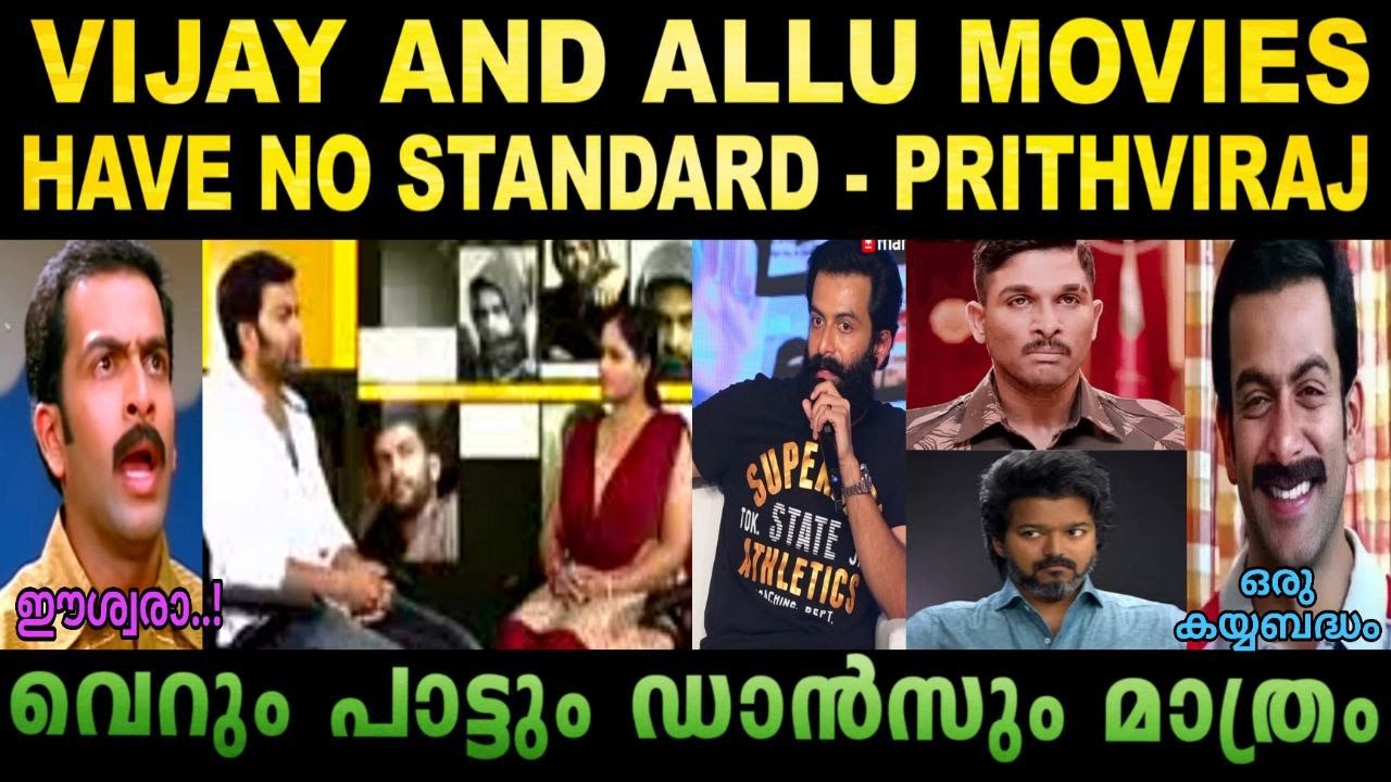 SHOCKING Interview! Prithviraj ROASTS Thalapathy Vijay and Allu Arjun | Troll