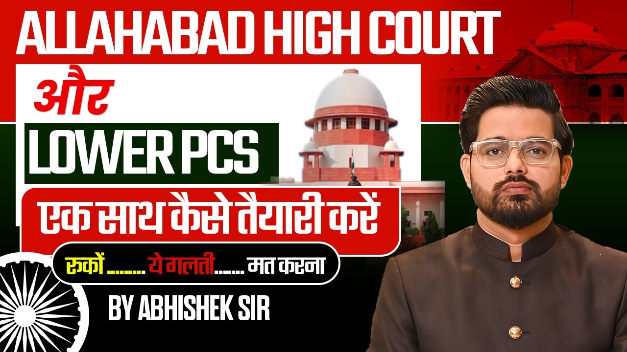 Allahabad High Court & Lower PCS Preparation Strategy | एक साथ कैसे करें तैयारी ? | Abhishek Sir
