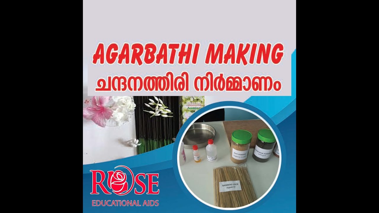 agarbathi making, How to start incense stick production unit, ചന്ദനത്തിരി നിർമാണം