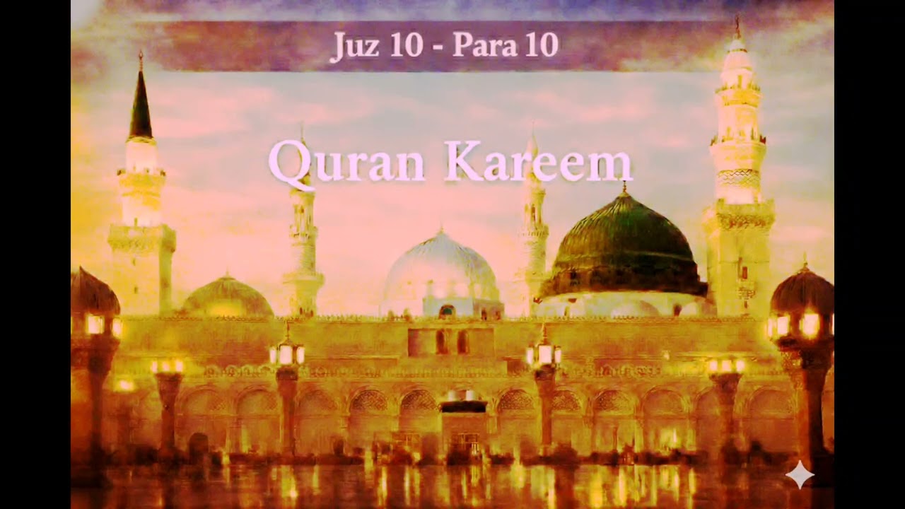 Juz 10(para10)full Quran Recitation |  القرآن in beautifull voice#quran #tilawat #recitation