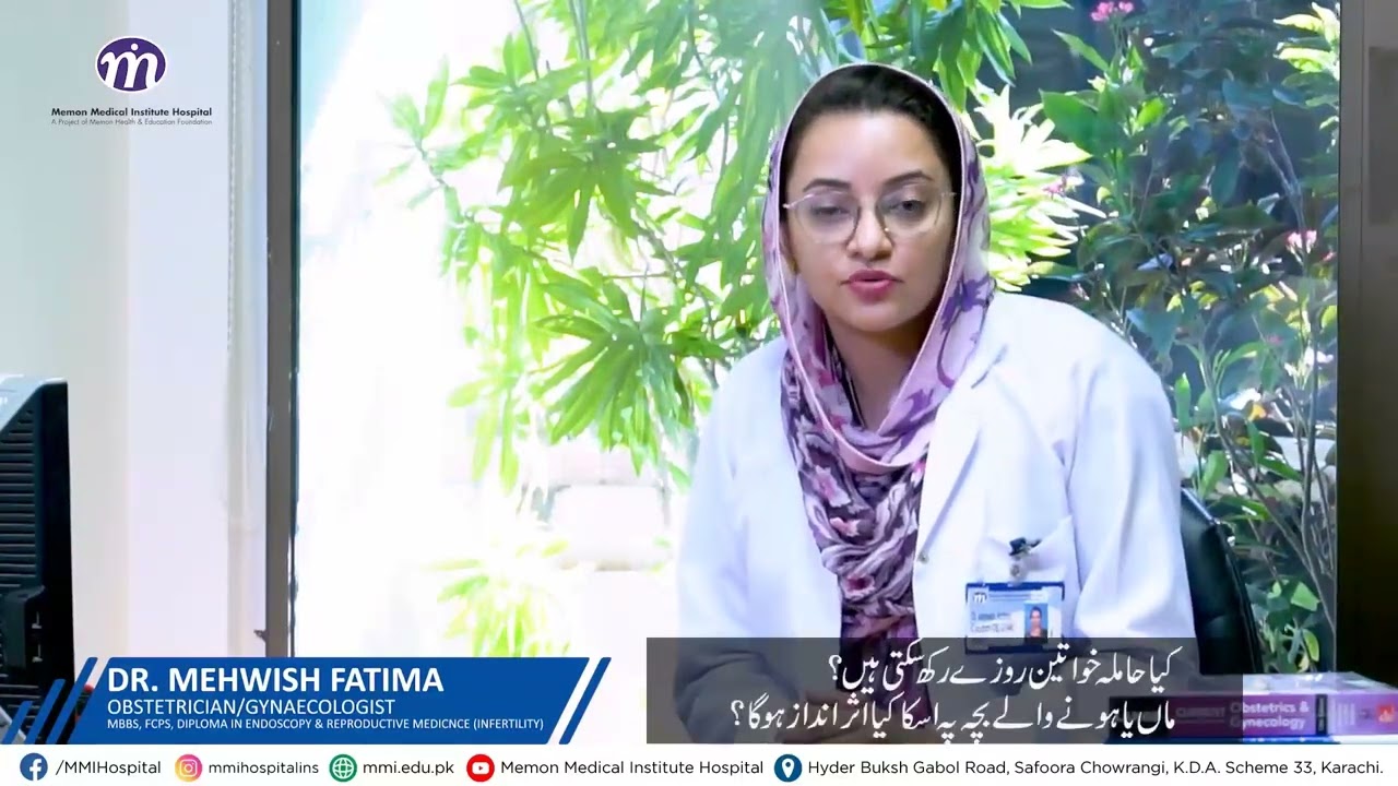 Ramadan Aur Apki Sehat | Ramadan and Gynaecologist | Part 1