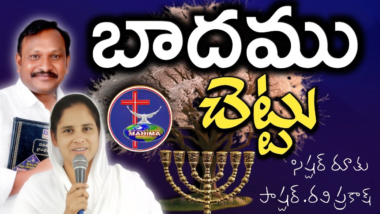 Live streaming of MAHIMA MINISTRIES