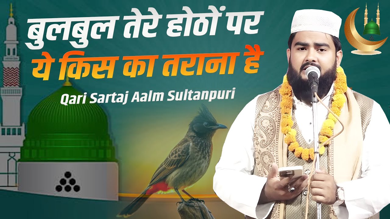 Sartaj Aalm Sultanpuri. All India Natiya Mushaira | Machli Mandi | Fatehpur, Barabanki |22 Otc 2025