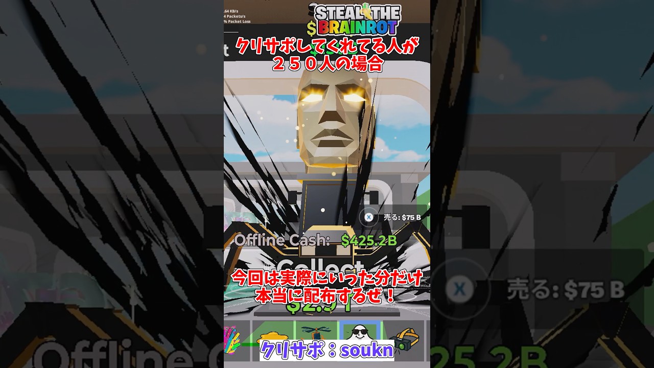 【フォートナイト】 クリサポしてくれてる人の人数で変わるブレインロット！ #shorts