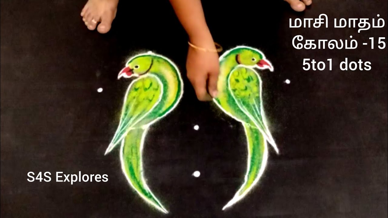 மாசிமாதம் கோலம்-15 கிளி கோலம் 5to1 dots #s4sexplores #parrotkolam #dailykolam #colourfulkolam 