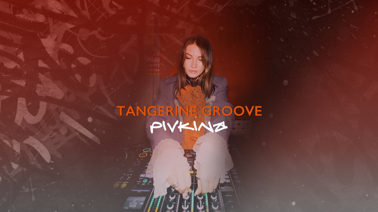Tangerine Groove / PIVKINA / 27.12.25