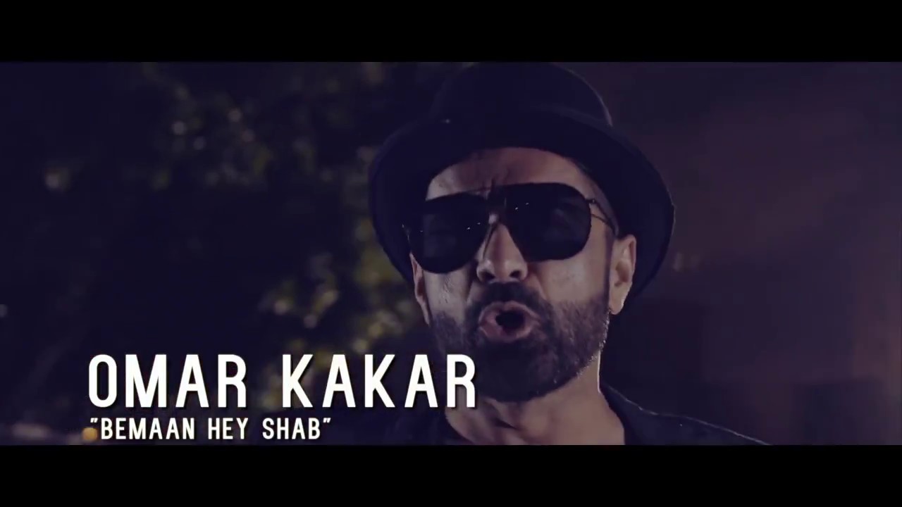Omar Kakar - Bemaan Hey Shab OFFICIAL Music Video Afghani 2017(Didar Music)عمر کاکر