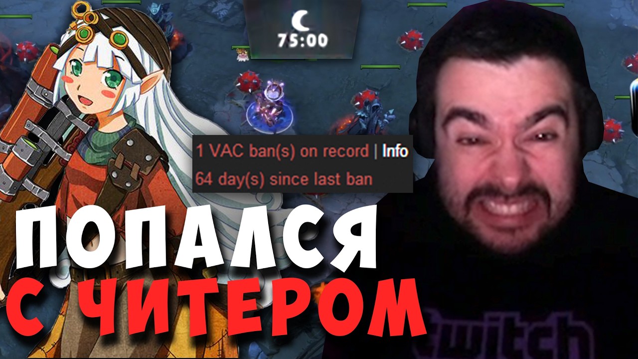 STRAY ДЕФ НА 75 МИНУТ С РАПИРОЙ И ЧИТЕРОМ ! СТРЕЙ SNIPER ! carry mid dota 2 ! Лучшее со стреем