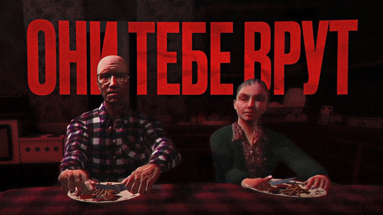 Вы остались у РОДСТВЕННИКОВ, которые ЧТО-ТО СКРЫВАЮТ...