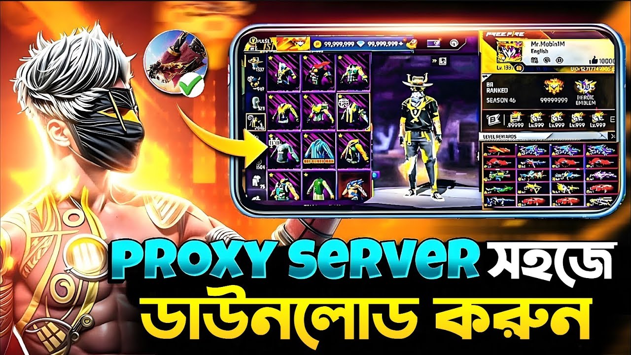 Free Fireপ্রক্সি সার্ভার ডাউনলোড & Setup |🚀⚡