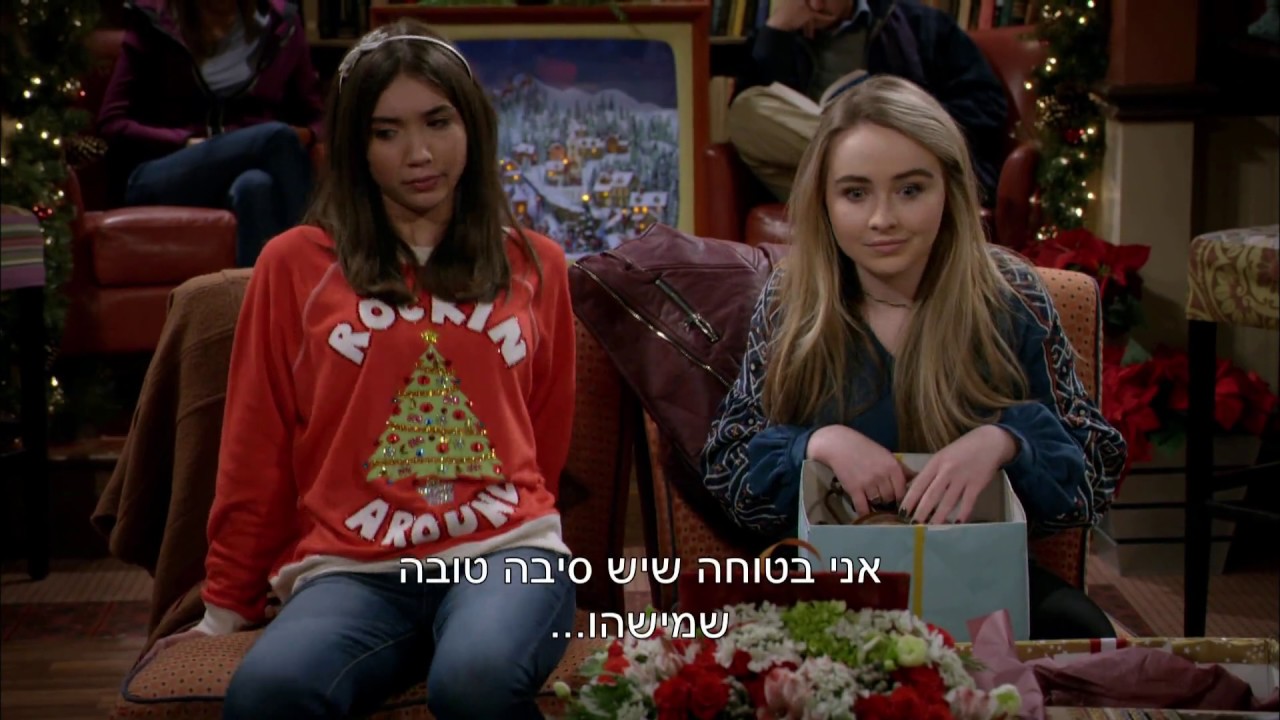 העולם של ריילי | סנטה סודי | Girl Meets World