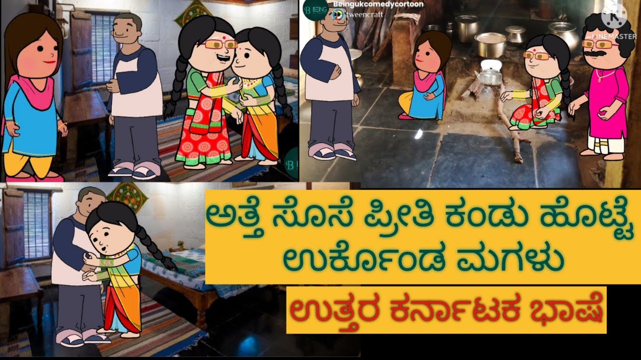 1990-2000 ರ ಜೀವನಶೈಲಿ #ShantakkaUttarkarnatakaComedy #Kannadacomedy #Newcomedy