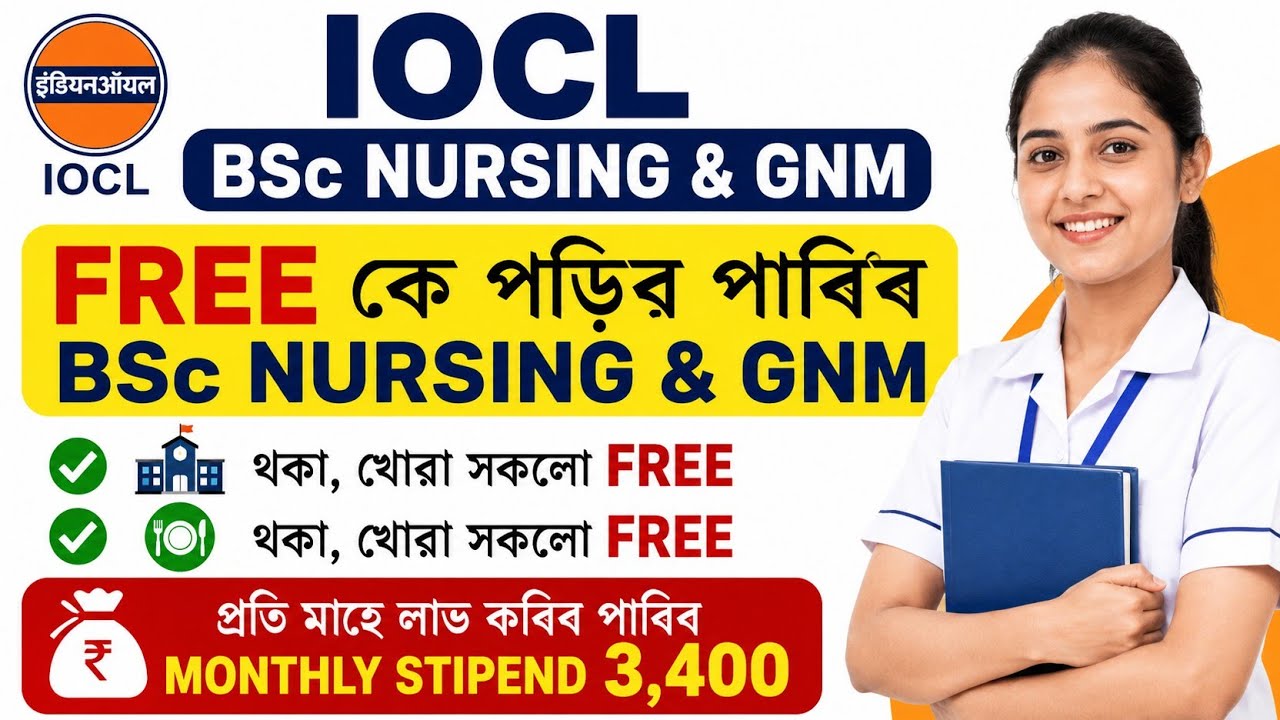 IOCL Bsc Nursing & GNM Couse Apply | Eligibility| 2026|