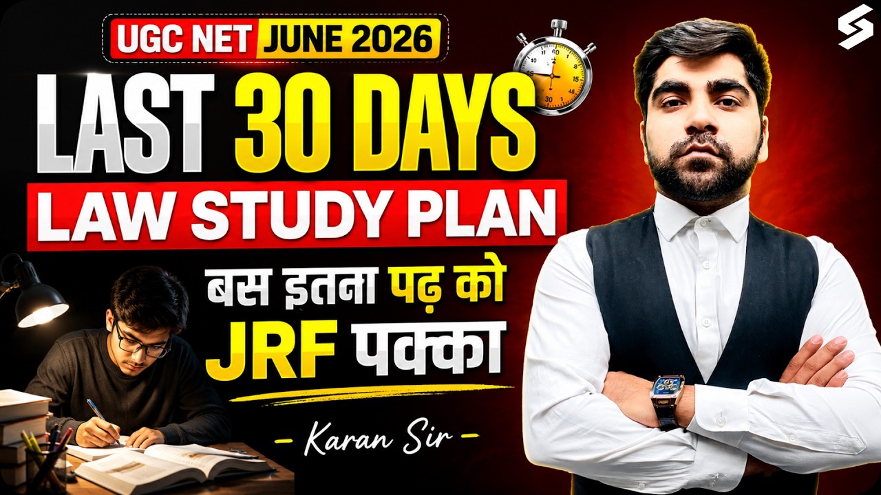 UGC NET Law Preparation Strategy | UGC NET Law Paper 2 Study Plan |UGC NET Law Strategy By Karan Sir